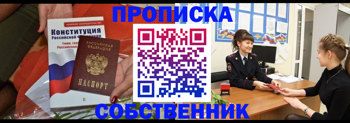 найти адрес прописки в Курганинске